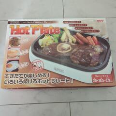 ホットプレート