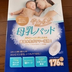 母乳パッド