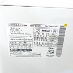 ?安心の分解洗浄済?HITACHI 5.0kg洗濯機 2020年製 保証