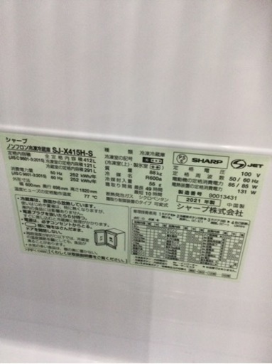 【✨プラズマクラスター搭載❗️幅60cmでスリム❗️どっちもドア❗️新鮮冷凍❗️✨】定価¥188,000円 SHARP/シャープ 412L冷蔵庫 SJ-X415H 2021年製