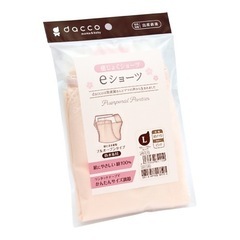 値下げ 子供用品 マタニティ用品