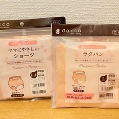 値下げ 子供用品 マタニティ用品