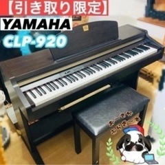 大阪府の電子ピアノの中古が安い！激安で譲ります・無料であげます