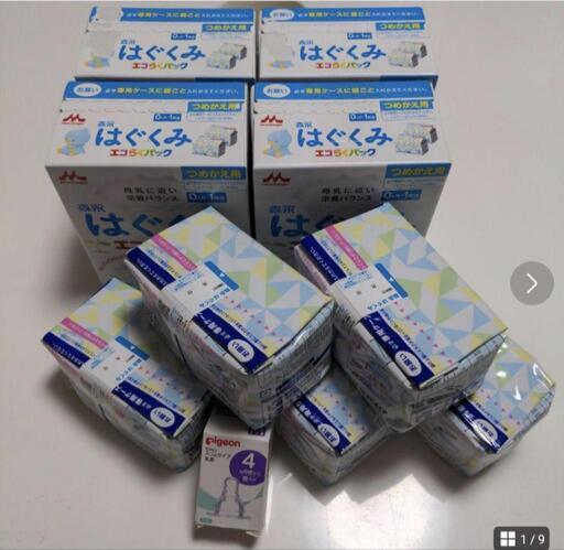 【未使用】森永 はぐくみ エコらくパック13個＋乳首＋50mLスプーン
