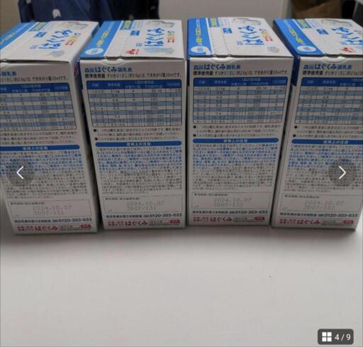 未使用】森永 はぐくみ エコらくパック13個＋乳首＋50mLスプーン