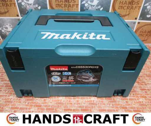 makita マキタ CS553DRGXS 充電式チップソーカッタ 未使用 18V バッテリー×2 充電器【ハンズクラフト宜野湾店】