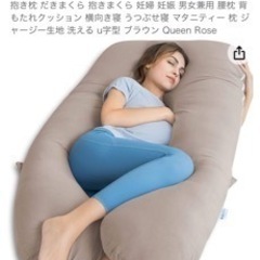 特大サイズ抱き枕