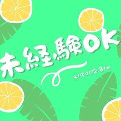 必要なのは＜免許＞だけ！未経験でもできる軽作業◎高時給1,550...