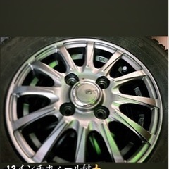 145R12 アルミホィール& スタッドレスタイヤ4本セット?