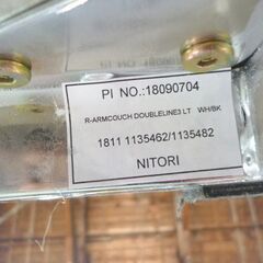 NITORI カウチソファ ダブルライン3LT 幅255cm ホワイト 本革(一部合皮) ニトリ ソファー 大型 長椅子 札幌市東区 新道東店