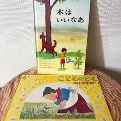 絵本2冊