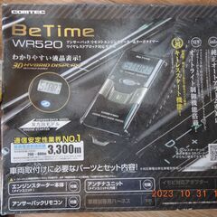 エンジンスターター　COMTEC　WR520　双方向型　ハーネス...