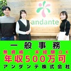 【本社】福祉事業の本社付一般事務／年間120日休み／昨年度実績年...