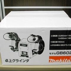 未使用 マキタ 卓上グラインダ 砥石径 150mmモデル GB602W makita 苫小牧西店