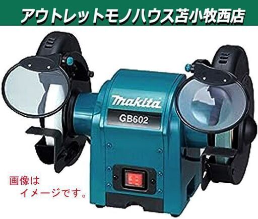 未使用 マキタ 卓上グラインダ 砥石径 150mmモデル GB602W makita 苫小牧西店