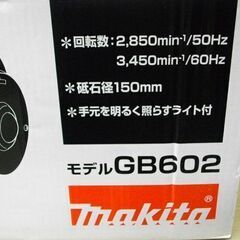 未使用 マキタ 卓上グラインダ 砥石径 150mmモデル GB602W makita 苫小牧西店