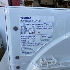 【動作保証あり】TOSHIBA 東芝 2016年 AW-7DE4 7.0kg 洗濯機 マジックドラム【管理KRS626】