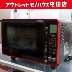 オーブンレンジ 2022年製 フラットタイプ MRO-HE4Y HITACHI キッチン