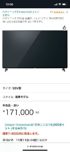 【配送可】テレビスタンド付き4K対応ビエラTH-55EZ950