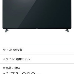 【配送可】テレビスタンド付き4K対応ビエラTH-55EZ950