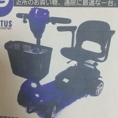 ドリーム・エコ　電動シニアカート（PORTUS）値下げしました