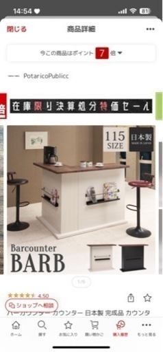 【収納可】黒バーテーブル【楽天】