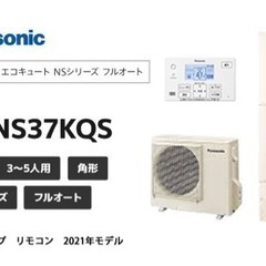 【ネット決済】Panasonic  パナソニック  エコキュート...