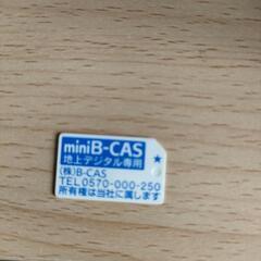 miniB-CAS地デジ専用カード（中古）