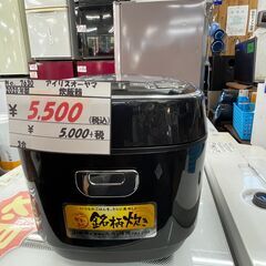 【リサイクルショップどりーむ鹿大前店】No.7630　炊飯器　ア...