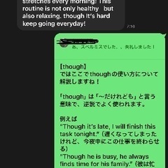 英語の日記を添削します！LINE感覚で英語学習を始めてみませんか？【オンライン】 - 越谷市