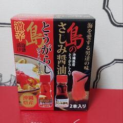 沖縄県産 島唐辛子とさしみ醤油