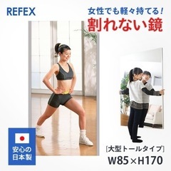 格安】ヨガ ダンス 姿見 割れない鏡リフェクスミラー 大型 日本製 2枚