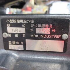 ヤマハ F5AMH（6BW） 船外機 中古品 ガソリンタンク付 6馬力 【ハンズ