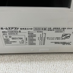2020年製 S22XTES-W 右下 切り欠きあり