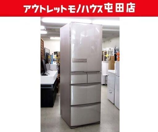 日立 大型冷蔵庫 5ドア 401L 2022年製 R-K40SJ(T)型 ノンフロン シルバー 自動製氷 右開き 札幌市 北区 屯田