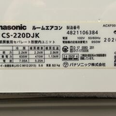 ▽リサイクルショップだいえい 6畳 エアコン パナソニック Eolia 