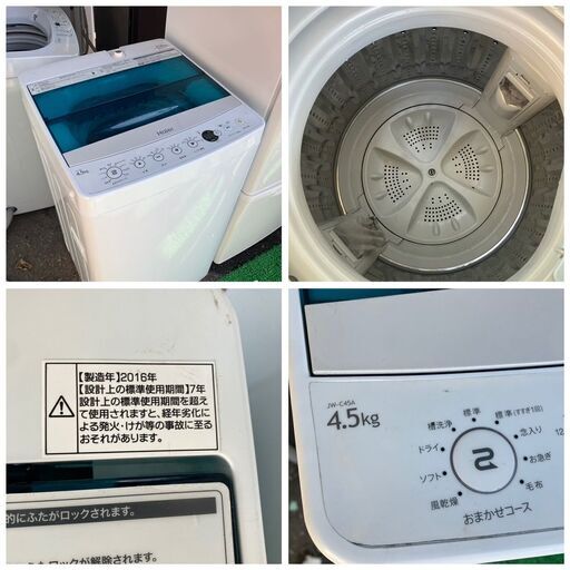 ⭐️送料無料⭐️引っ越し・一人暮らし⭐️家電セット・冷蔵庫洗濯機106