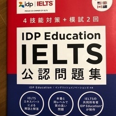 IELTS最新版問題集