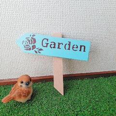 ガーデンピック/Garden