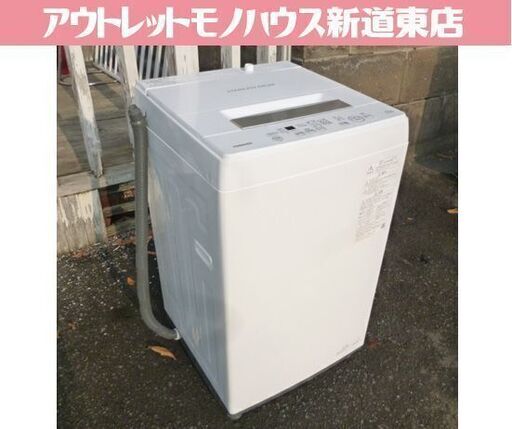 TOSHIBA 4.5kg 全自動洗濯機 AW-45M9 白 2021年製 東芝 洗濯機 単身向け 一人暮らし 新生活 札幌市東区 新道東店