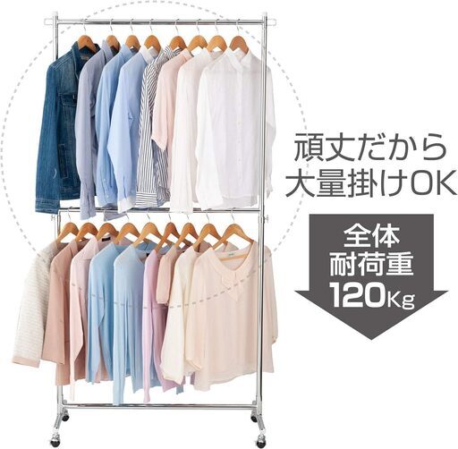 ハンガーラック 美品　2段式 幅100cm