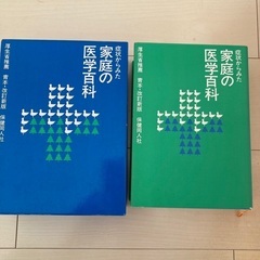 症状からみた家庭の医学百科