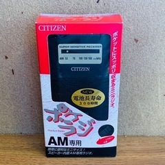 未開封 CITIZEN シチズン ポケラジ TR-20 AM専用