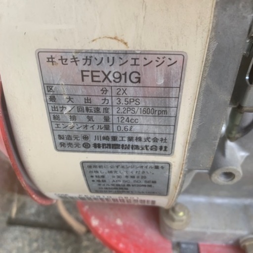 ISEKI Land mini30 KC30-D 歩行型 農用トラクター 耕運機
