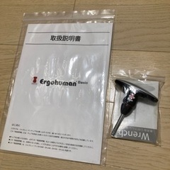 エルゴヒューマン　ベーシック　グレー　高機能メッシュオフィスチェア【説明書、付属品付き】