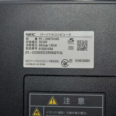 中古一体型パソコン Windows11+office NEC DA870/H core i7-7567U/新品 