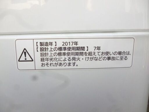 値下げしました！ Panasonic 6.0kg 全自動洗濯機 NA-F60B10 白 2017年製 パナソニック 洗濯機 札幌市東区 新道東店