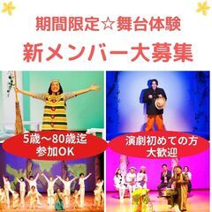 【11月度募集開始】【関西/神戸】「やっていみたい！」が参加条件...