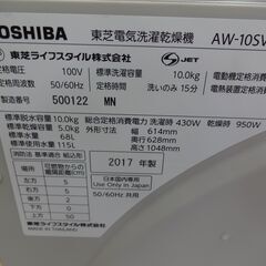ID 374744 洗濯機10K 東芝 2017年 AW-10SV6