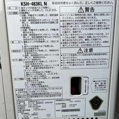 【数回使用の美品】サンポット　kabec  灯油ストーブ